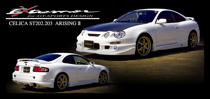 VARIS Arising II Side Skirts for 1993-1999 Toyota Celica [ST205] VATO-002