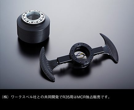 MCR Paddle Shift Kit (Carbon Fiber) with Steering Hub for 2009-16 Nissan GT-R [R35] RC-35001