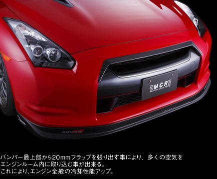 MCR Carbon Front Grille Finisher (Top Maul) for 2009-11 Nissan GT-R [R35] RC-35034